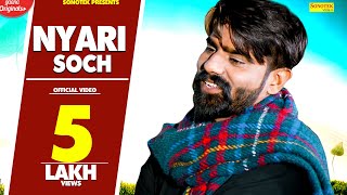 Nyari Soch  Raj Mawar  New Haryanvi Song 2018  Ritu Sharma  Yusuf Khan  Latest Haryanvi Songs [upl. by Leone279]