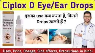 Ciplox d eye ear drops  Ciprofloxacindexamethasone eye ear drops ciplox d  Ciplox d eye drops [upl. by Thalia]