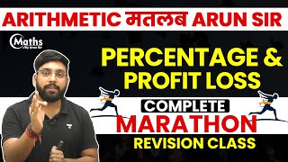 Arithmetic मतलब Arun sir  Percentage amp Profit Loss Complete Marathon 🏃 Revision Class [upl. by Rhtaeh357]