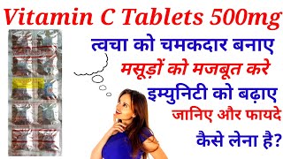 Vitamin C Tablets IP 500mg Uses in Hindi [upl. by Frederica157]