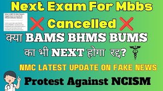 Next Exam For Mbbs Cancelled ❌Protest against Ncism For Next Exam Of Ayush [upl. by Leizahaj784]