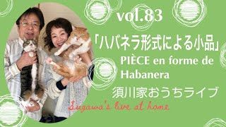 vol83「ハバネラ形式による小品」PIÈCE en forme de Habanera [upl. by Lindholm]