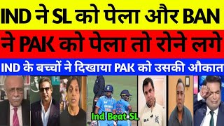 Pak media shocking reaction India U19 beat SL amp Ban beat pak  pakistani reaction ind beat sl [upl. by Nawed]