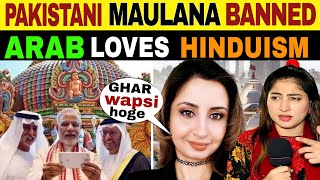 BAN IMPOSED ON PAK MAULANA  WORLD WELCOME HINDUISM [upl. by Aisa883]