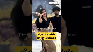 ನೆನಪಿರಲಿ ಪ್ರೇಮ್ ಮಗಳ ಡ್ಯಾನ್ಸ್  Amrutha Prem Dance Video  Prem Daughter Dance Video  Mayavi Song [upl. by Medwin564]