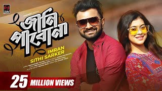 Jani Pabona  IMRAN  SHITHEE  Official Music Video  Nadia Mim  Bangla Song 2020 [upl. by Walliw249]