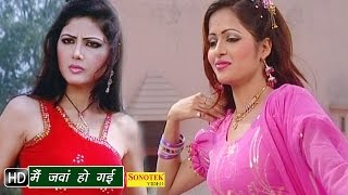 Kavita Joshi  Main Jawan Ho Gayi  Suman Negi  Haryanvi Songs Haryanavi Movies  Sonotek [upl. by Cristiano]