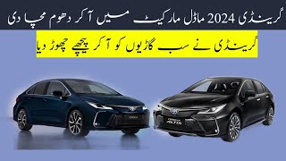 Toyota Grande 2024 modelگرینڈی نے سب گاڑیوں کو آ کر پیچھے چھوڑ دیا [upl. by Witcher]