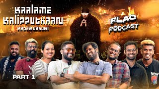 Kaalame Kalipputhaan Special  Part 1  Flac Podcast  Kaber Vasuki  KYN Records [upl. by Oiramrej]