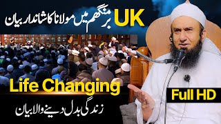 🔴 Exclusive Bayan at Birmingham by Molana Tariq Jamil  22 Feb 2023 [upl. by Enomis]