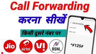 Call forwarding kaise kare l call forwarding on kaise kareb l कॉल फॉरवर्डिंग कैसे करें ll [upl. by Sualakcin]