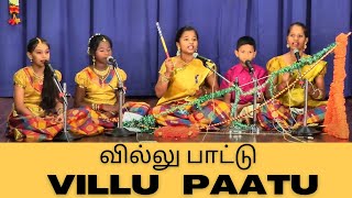 VILLU PAATU [upl. by Dygal]