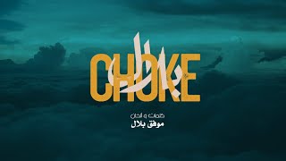 Cheb Bilal  Chok  شاب بلال شوك [upl. by Niknar]