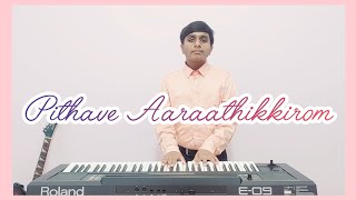 pithave Aaraathikkirom  Tamil Worship song  Jason Samuel [upl. by Wilt]