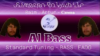 Simpapa Polyubila  Raim  Artur  Симпа BASS Cover W TAB [upl. by Eirrotal]