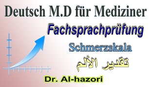 Schmerzskala im Arztbrief  Deutsch MD für Mediziner تقدير الألم في التقرير الطبي [upl. by Ggerg643]