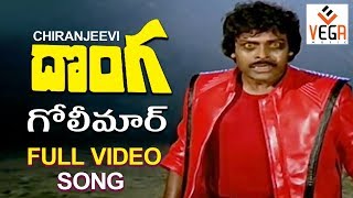 Donga Movie Songs  Golimaar Full Video Song  Chiranjeevi  Radha  SP Balu  Vega Music [upl. by Jaworski]