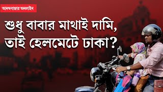 Road Accident । ১১ বছরের স্কুল পড়ুয়ার মৃত্যু কবে টনক নড়বে কলকাতার [upl. by Eimmit]