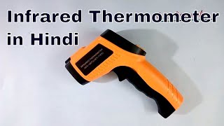 Infrared Thermometer in Hindi  Temperature of Dosa Engine Fridge [upl. by Jedidiah]