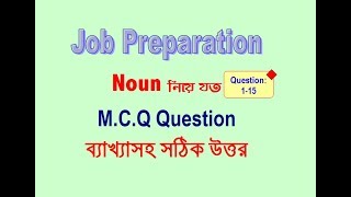 MCQ on Noun  Question115  Job English [upl. by Susannah]