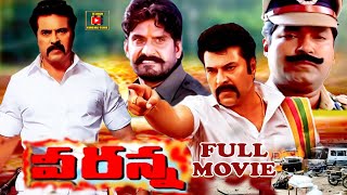 VEERAPPANVeeranna  TELUGU FULL MOVIE  MAMMOTTY  NAZZER  TELUGU CINEMA CLUB [upl. by Ratha902]