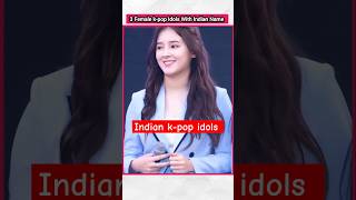 3 kpop idols with Indian Name 👆  factsinhindi bts jungkook kpopfactmedia kpop [upl. by Rizan]