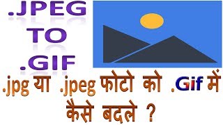 How to convert jpeg or jpg photo into gif photo in Hindi  Photo ko convert kaise kare [upl. by Meadow635]