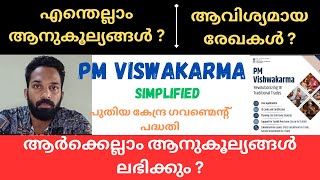 PM VISWAKARMA SIMPLIFIED  ആർക്കെല്ലാം ആനുകൂല്യങ്ങൾ ലഭിക്കും  ആവിശ്യമായ രേഖകൾ  ആനുകൂല്യങ്ങൾ [upl. by Vani]