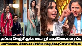 🔴Breaking அப்படி செஞ்சிருக்க கூடாது Manimegalai Priyanka பஞ்சாயத்துக்கு தீர்ப்பு சொன்ன BB8 Vishal [upl. by Wyck923]