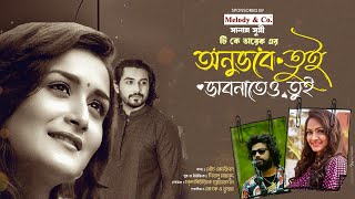 Onuvobe Tui Vabnate O Tui  Sanam Sumi  TK Tareq  Nadia  Tanvir  Bangla New Song 2024 [upl. by Odnama]