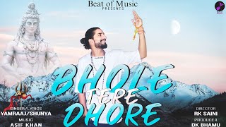 Bhole Tere Dhore  Full Song  Yamraaj amp Shunya  RK Saini  DK Bhamu [upl. by Yerroc]