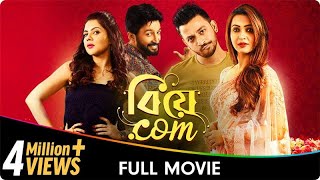 BiyeCom  Bangla Full Movie  Paayel Sarkar Joey Debroy Koushani Mukherjee Bonny Sengupta [upl. by Nyladnor430]