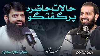 Special Podcast With Hisham Elahi Zaheer  Guft o Shaneed  Nahd Studio [upl. by Harbot]