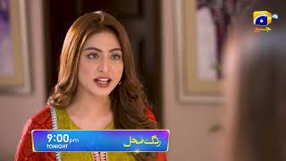 Rang Mahal  Ep 82 Promo  Tonight at 900 PM  only on Har Pal Geo [upl. by Aisekal249]