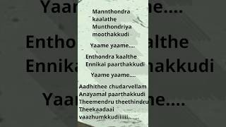 Fire Song Lyrics  Kanguva Movie Song  Suriya  shortsfeed shorts suriya44 [upl. by Wobniar]