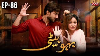 Bahu Beti  Episode 86  Latest Drama Pakistan  MUN TV Pakistan [upl. by Calley]