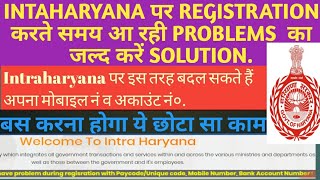 INTRAHARYANA पर बदलें अपना मोबाइल नंबर और अकांट नंबर। [upl. by Myrtia]