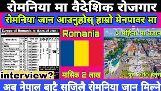 Romania work visa New update 2025  Romania working visa for nepali  Romania interview [upl. by Yevol]