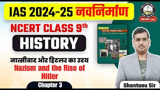 L3 NCERT History Class 9th Chapter 3 By Shantanu Sir  नाज़ीवाद और हिटलर का उदय  UPSC  Nirman IAS [upl. by Atwood930]