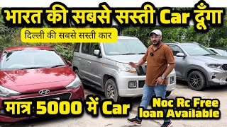 1 Lakh Mai Verna 😍 Cheapest Used Cars in Delhi Second Hand Cars in Delhi 2025 [upl. by Tapes]