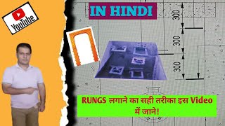 What is Rungs  How to fix PVC Coated rungs  CEI [upl. by Annirak]