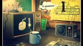 Прохождение игры Как достать соседа Каникулы олигарха Уровень 1 [upl. by Akeenahs756]