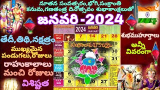 January 2024 calendarImportant days in January 2024January telugu calendarJanuary 2024 Festivals [upl. by Pandora]