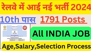 रेलवे में आई Bharti  RRC NWR Jaipur Apprentice 2024  nwr rrc jaipur apprentice online form 2024 [upl. by Cramer501]