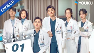 Live Surgery Room EP01  Medical Drama  Zhang BinbinDai Xu  YOUKU [upl. by Ecurb]