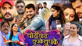 Bhojpuri Film Chori Chori Chupke Chupke Bhojpuri Film । Khesari Lal Yadav। Sahar Afsa। Facts [upl. by Lainey]