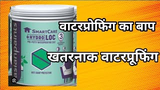 Asian Paint samar care HYDRALOC  waterproofing coat [upl. by Comras]