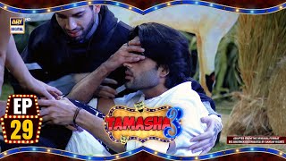 Tamasha Season 3  Episode 29  31 Aug 2024  ARY Digital [upl. by Adah132]