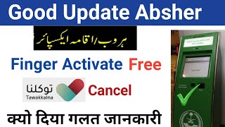 Good Update Absher registration  Absher Register Iqama Expire amp Huroob  Absher kaise Banaye [upl. by Tade]