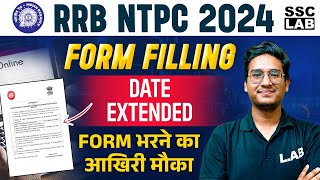 NTPC 2024 Form Fill UP Last Date Extended  RRB NTPC Form भरने का आखिरी मौका [upl. by Dannel]